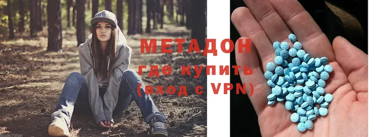 МЕТАДОН methadone  Нижнекамск 